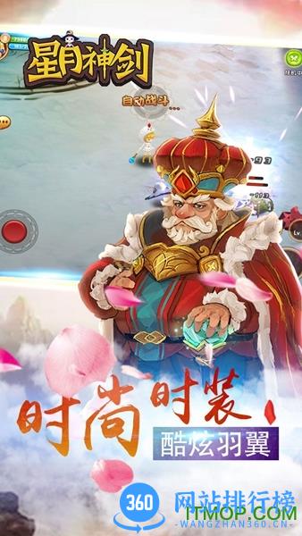 九游星月神剑新手游 v1.1.3 安卓版 1