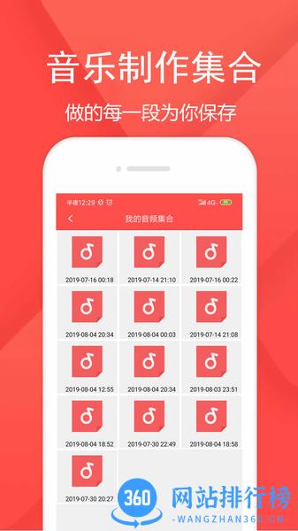 音频剪辑乐 v1.4.8 安卓版 0