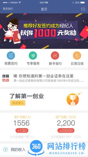 终极经纪人app 终极经纪人app