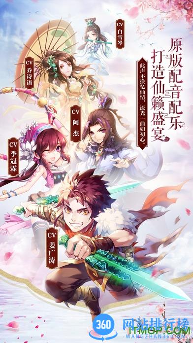 仙剑奇侠传五九游客户端 v3.5.40 安卓版 2