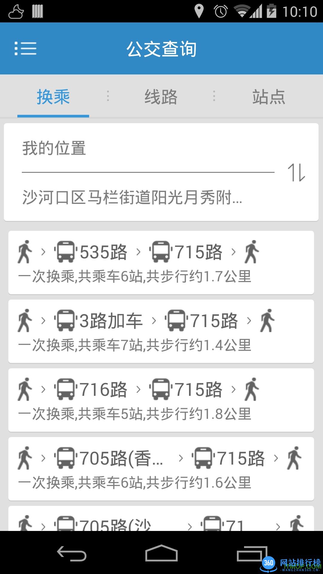 大连公交app