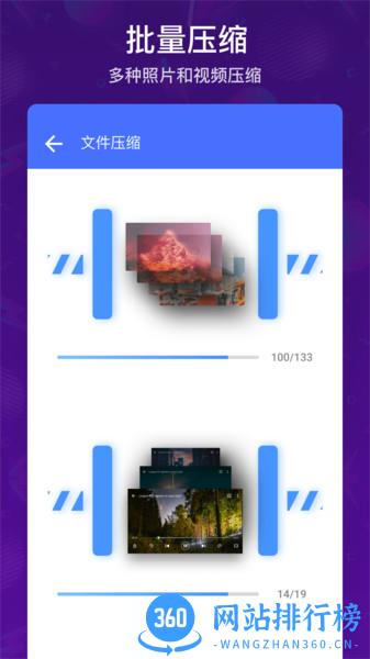 批量视频照片压缩 v10.0安卓版 3