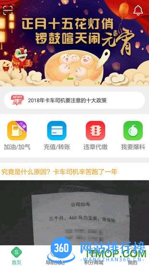 司集客户端
