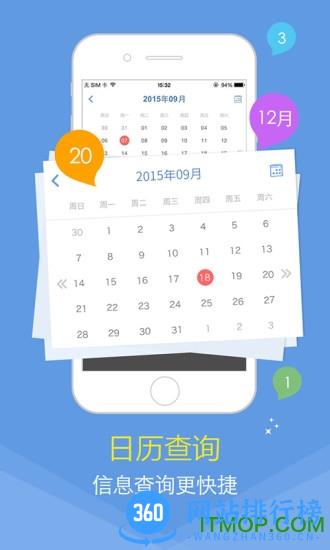 卓创短讯最新版app v3.7.2安卓版 1