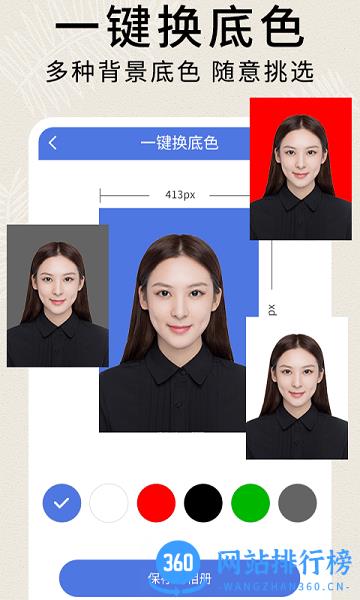 前程证件照制作 v1.1.5 安卓版 0