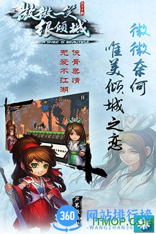 微微一笑很倾城单机版 v1.9.08.00.180213 安卓版 3
