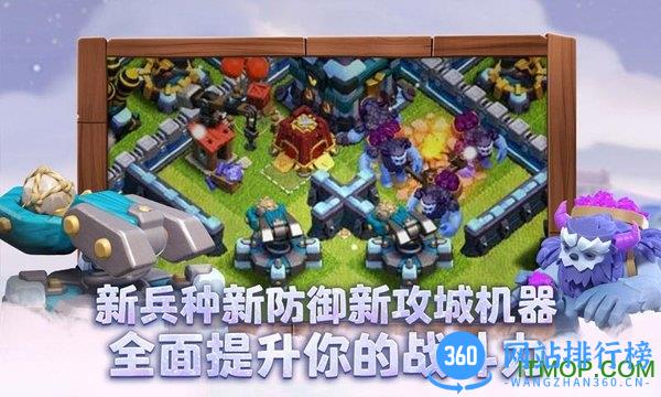 部落冲突14本最新版 部落冲突14本更新下载