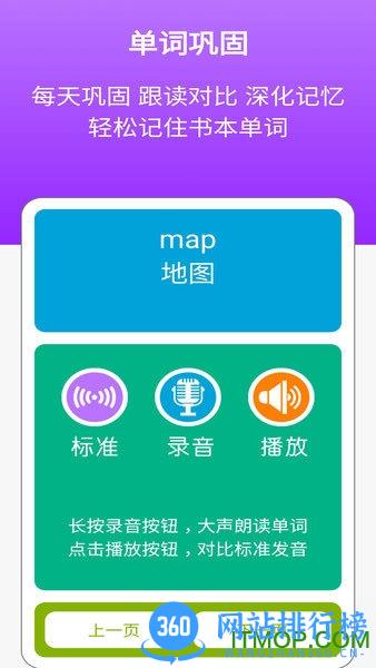 新目标英语七上 新目标英语七上下载