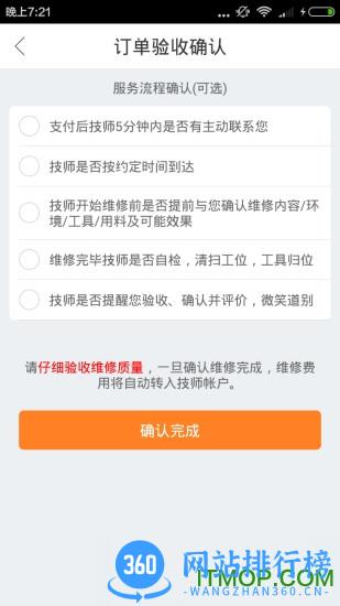 优活商家版 v3.7.5安卓官方版 1