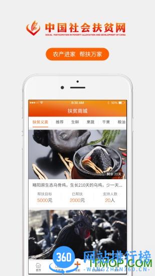 连云港阳光扶贫系统 v3.3.9安卓版 2