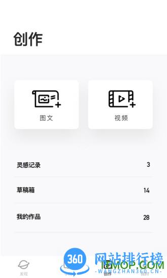 腾讯企鹅号平台 v2.9.0 安卓版 1