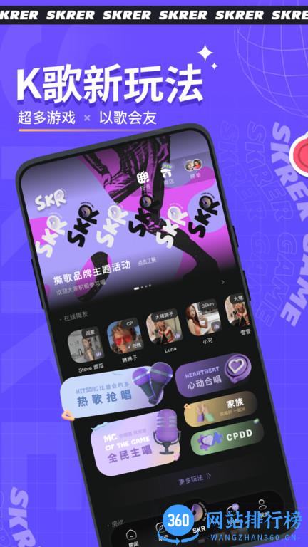 撕歌最新版本 v5.8.3安卓版 2