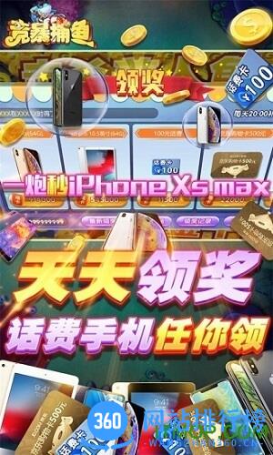 竞暴捕鱼国际版 v9.87 安卓版 2