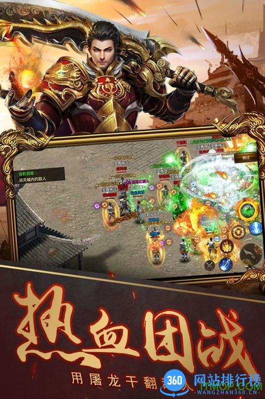 烈焰武尊oppo客户端 v12.9 安卓版 2