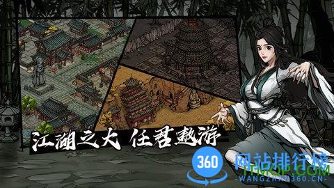 烟雨江湖百度版 v0.124.20846 安卓版 1