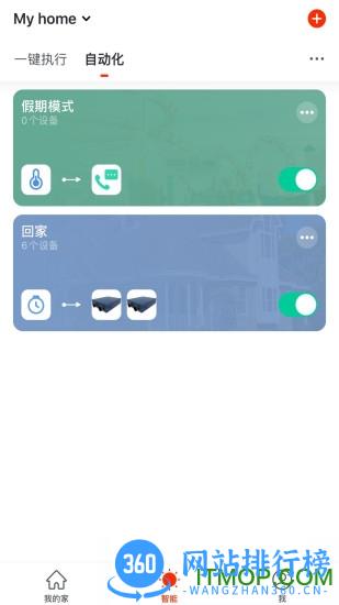 特灵智能空调 v1.0.3 安卓版 2
