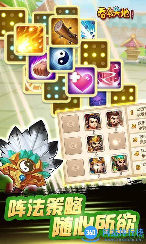 九游吞食天地三国演义 v1.2.07 安卓版 2