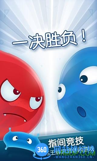 红蓝大作战2全解锁版 v2.1.27 安卓版 0