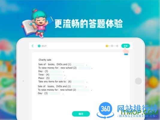 学而思培优HD版 v5.65.0安卓pad版 2