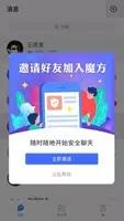 ChatCube v2.0.1.3 官方安卓版本 1