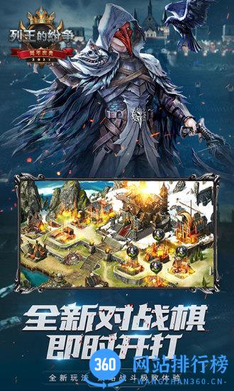 cok列王的纷争益玩版 v4.44.0 安卓版 1