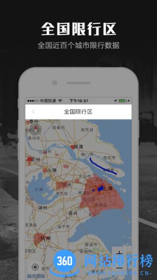 摩途app v3.3.0安卓版 2