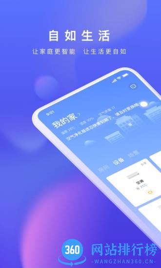 智爱家app v1.8.7安卓版 0