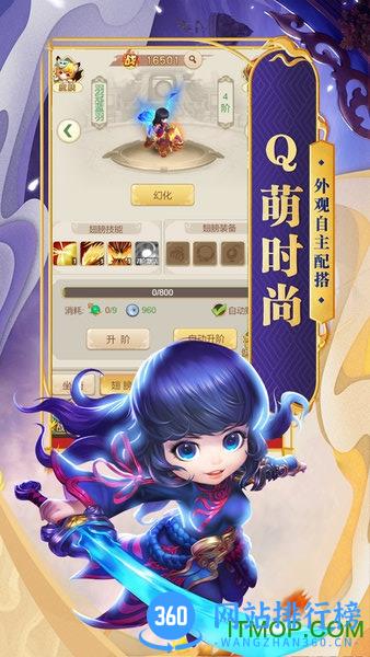 天天怼三国福利版 v1.0 安卓版 1
