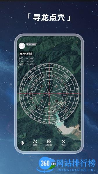 earth地球高清版 v3.9.5安卓手机版 2