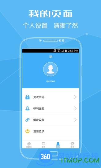 沈阳盛京通app v2.8.3安卓版 1