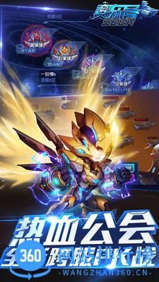 赛尔号超级英雄破解版 v3.0.0 安卓版 3