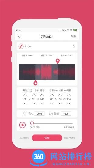 斗图音乐剪辑下载