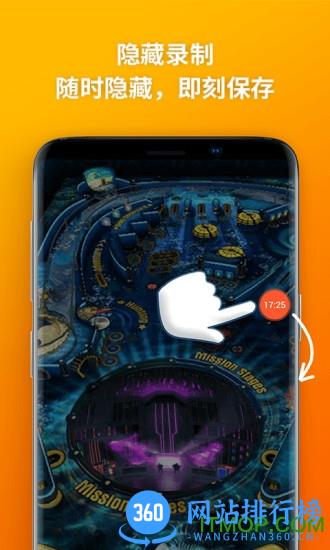 乐秀录屏大师(V Recorder) v4.6.0 安卓版 2