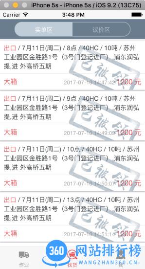 未来车老板 未来车老板app