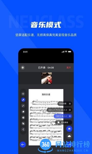 纽扣课堂Neukol v4.6.0安卓版 2