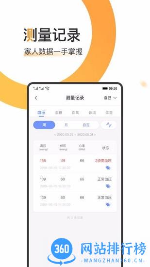 橙子健康官方版 v2.0.0.0 安卓版 0