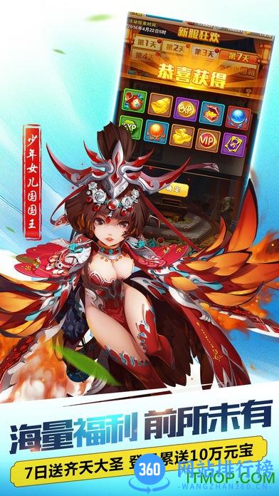 乐嗨嗨少年西游记手游 v4.4.66 安卓版 3