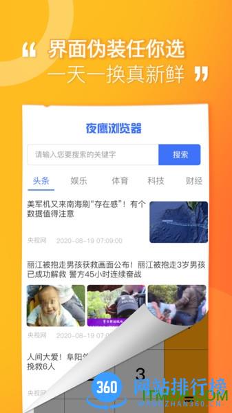 坚果隐藏 v1.8.1安卓版 1