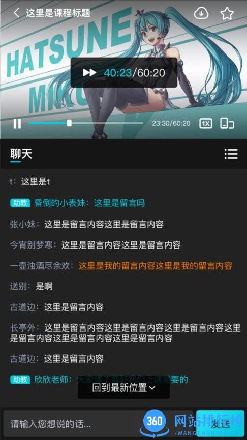 中教互联最新版 v3.9.0安卓版 3
