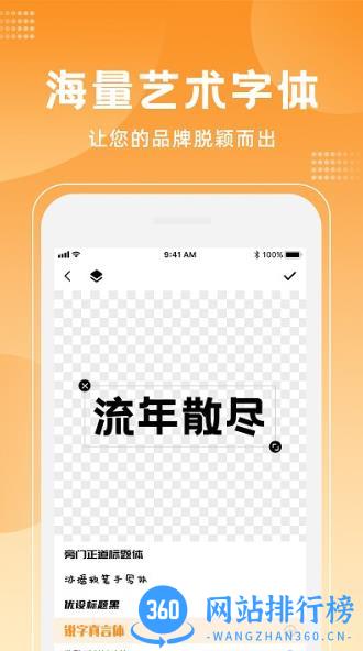 logo海报设计大师软件 v1.3.5安卓版 3