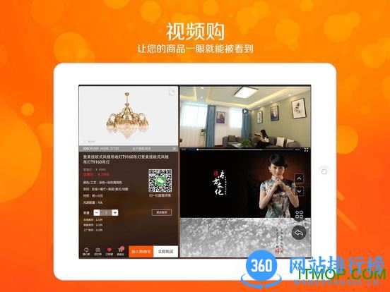 E淘宝软件 v2.4.60安卓版 1