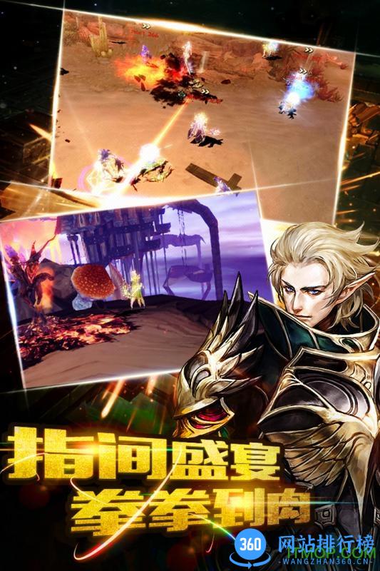 风色轨迹游戏 v3.6.0 安卓版 1