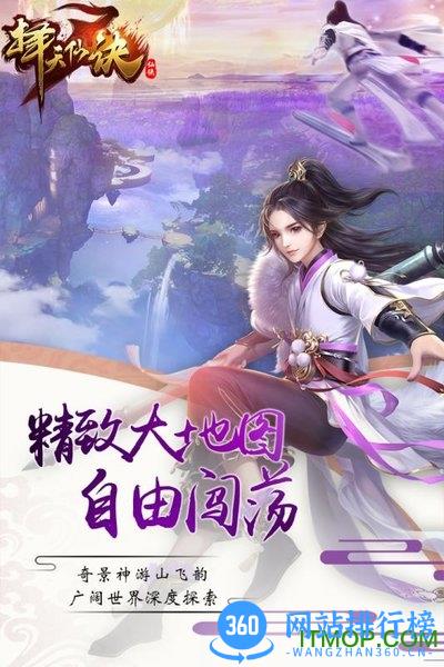 择天仙诀九游手游 v4.0.0 安卓版 1