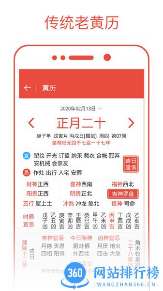 爱尚日历 爱尚<a href=/zt/1636-0.html target=_blank class=infotextkey>日历app</a>