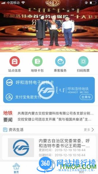 青城地铁 青城地铁