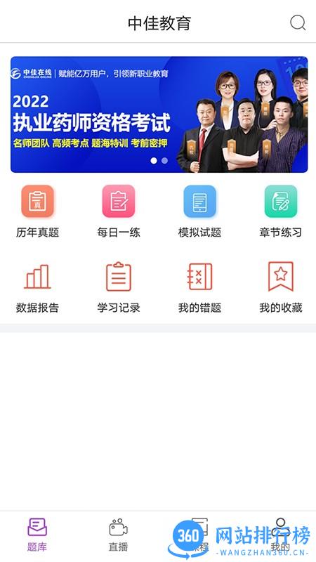 郑州中佳教育 郑州中佳教育