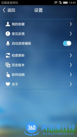 江苏e行高速 v3.27.0安卓版 2