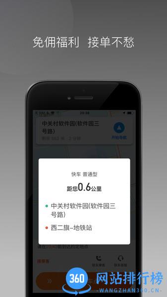 同港打车app v1.22.15安卓版 0