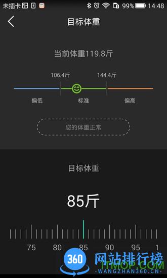 香山智能官方版 v1.11.19 安卓版 0