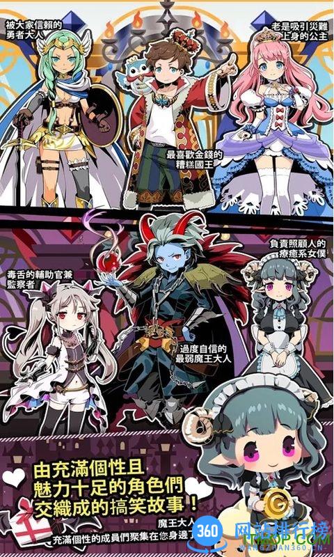我家的魔王大人内购破解版 v1.0.0 安卓版 2